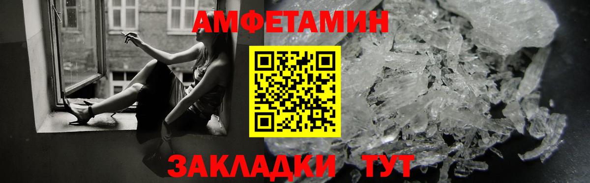АМФ  АМФЕТАМИН VHQ  Вход с VPN  МЕГА ССЫЛКА  Протвино 