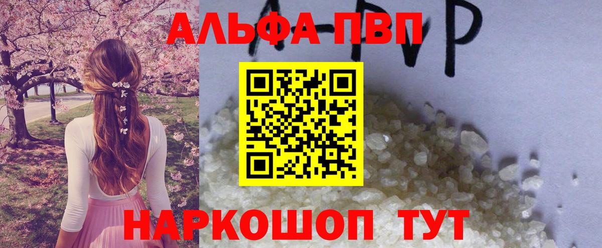 А ПВП СК КРИС  купить наркотик  Протвино  Вход с VPN 