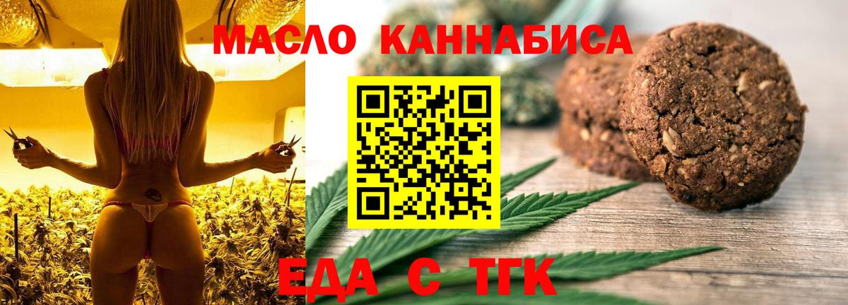 Cannafood марихуана  Вход с VPN  Протвино 