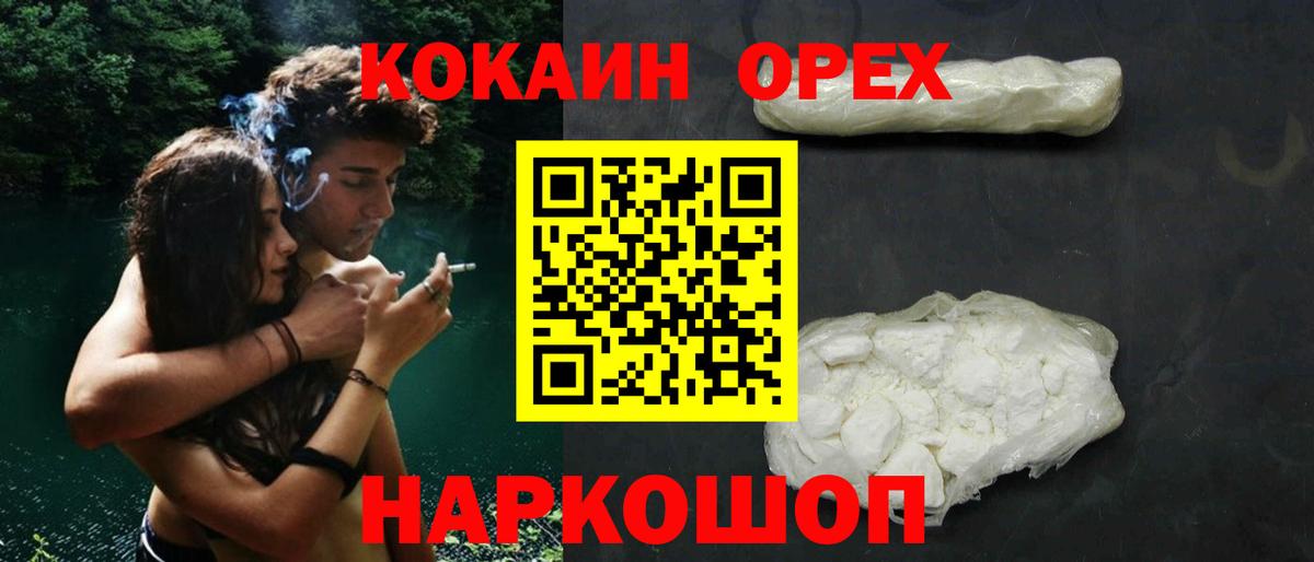 Cocaine  Кокаин VHQ  Вход с VPN  COCAIN Колумбийский  Протвино 