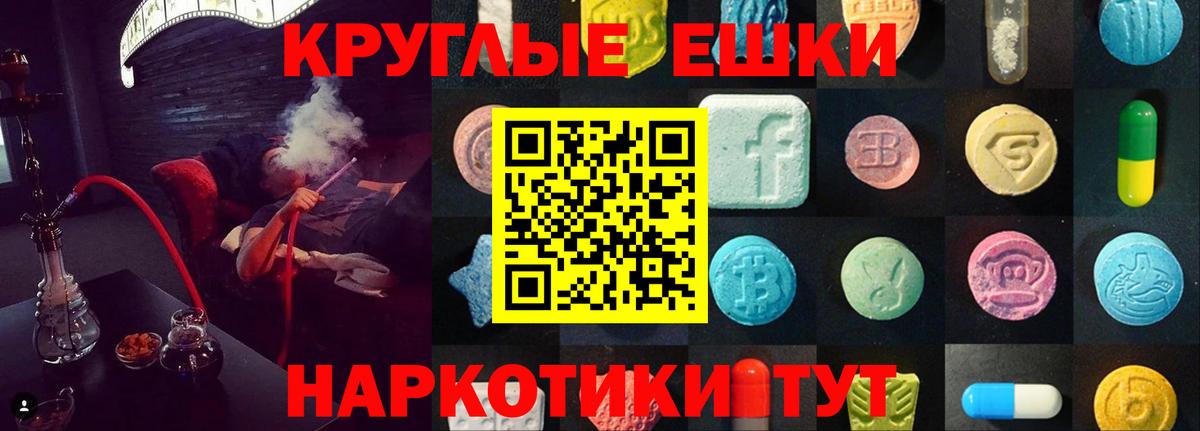 ЭКСТАЗИ  Ecstasy DUBAI  Вход с VPN  kraken tor  Ecstasy ешки  Протвино 