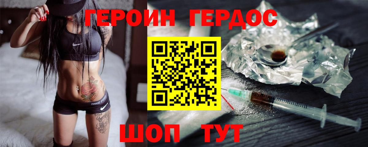 ГЕРОИН герыч  ГЕРОИН  Протвино  Вход с VPN 