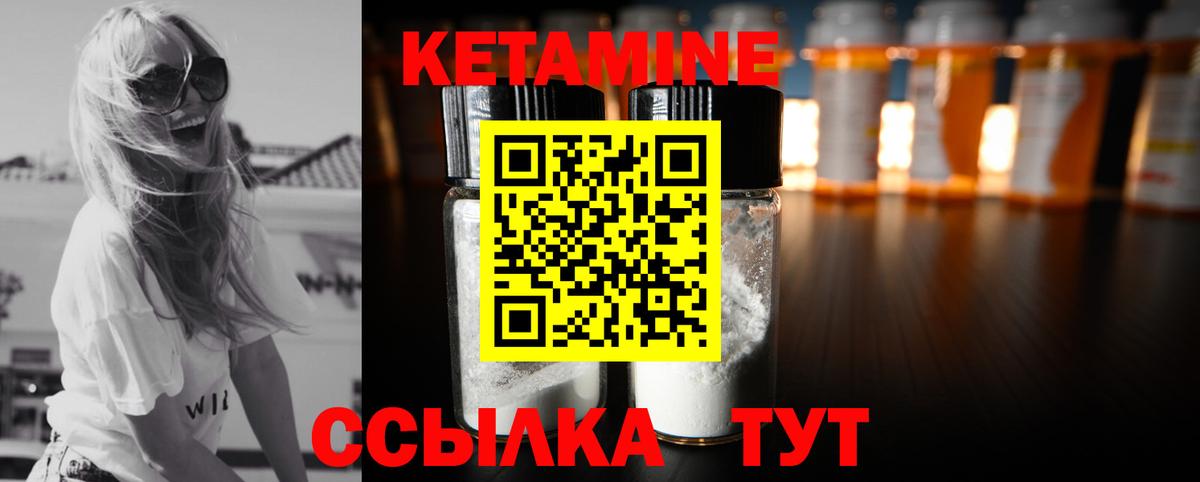 Кетамин VHQ  КЕТАМИН ketamine  Вход с VPN  Протвино 