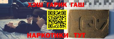 гашик Бузулук