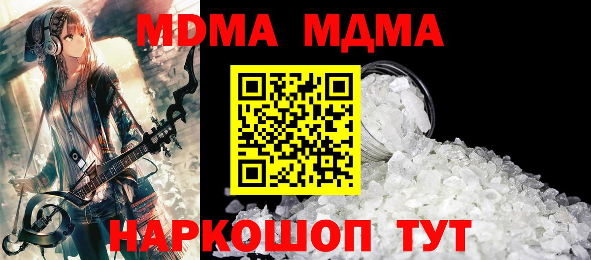MDMA VHQ  MDMA кристаллы  Вход с VPN  МДМА  Протвино 