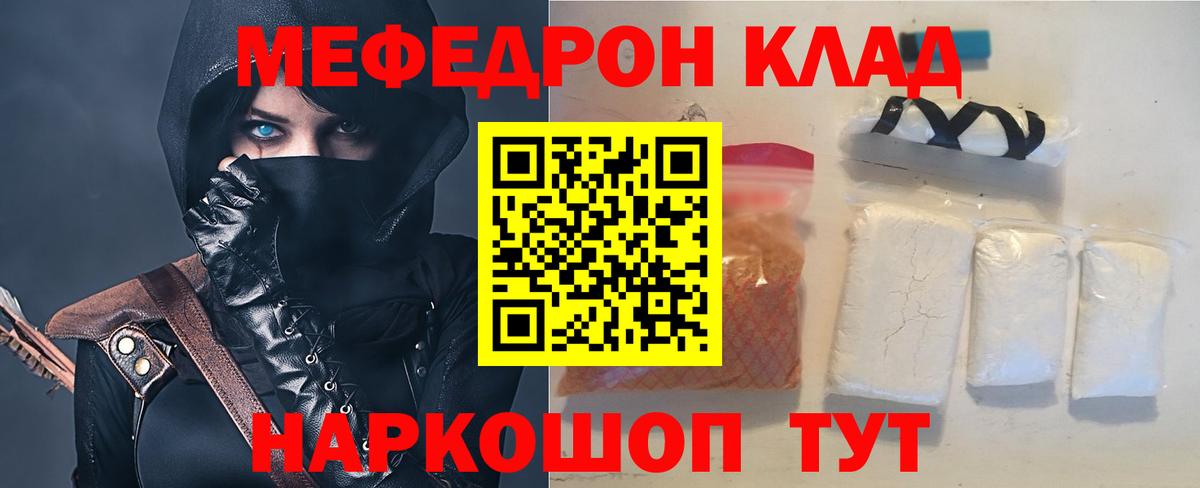 МЯУ-МЯУ  OMG онион  МЕФ мука  Протвино  МЯУ-МЯУ мука  Вход с VPN 