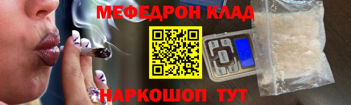 Меф мука Протвино