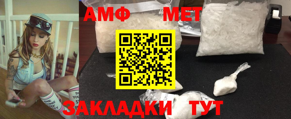 Первитин  Вход с VPN  Протвино  МЕТАМФЕТАМИН пудра 