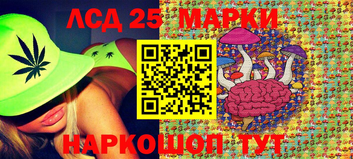 Протвино  Марки 25I-NBOMe 1,8мг  Вход с VPN 