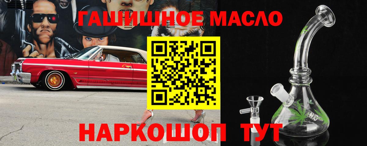 Протвино  Дистиллят ТГК Wax  ТГК гашишное масло  Вход с VPN 