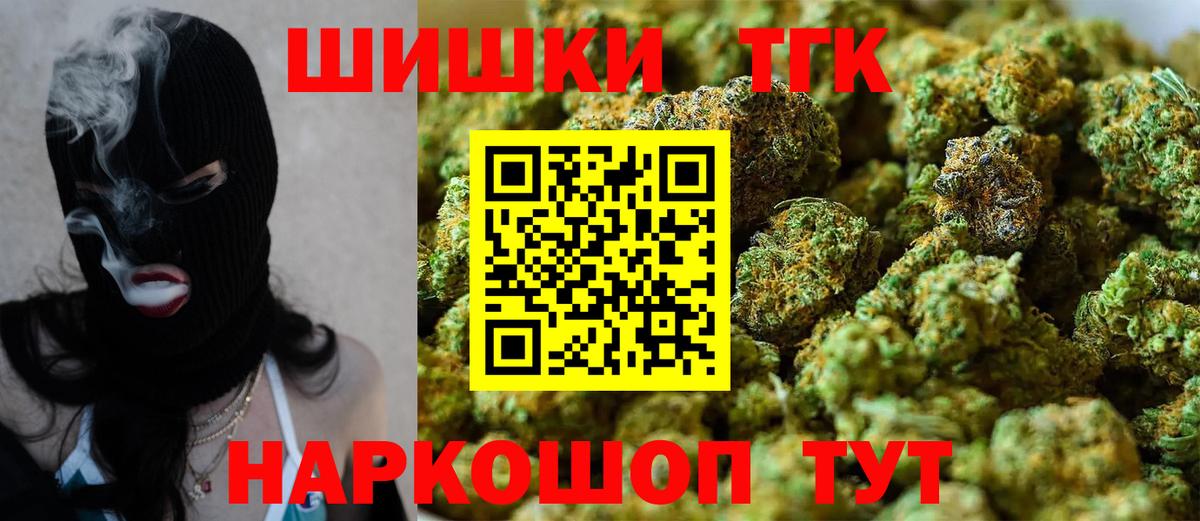 Протвино  Каннабис Ganja  Вход с VPN  Бошки Шишки THC 21% 